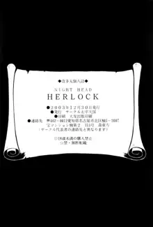 NIGHT HEAD HERLOCK, 日本語