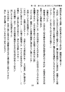 手ほどきスワッピングで堕とされた私, 日本語