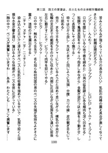 手ほどきスワッピングで堕とされた私, 日本語