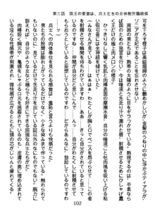 手ほどきスワッピングで堕とされた私, 日本語