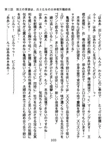 手ほどきスワッピングで堕とされた私, 日本語