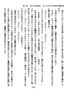 手ほどきスワッピングで堕とされた私, 日本語