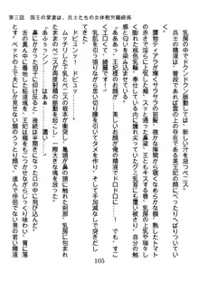 手ほどきスワッピングで堕とされた私, 日本語