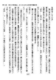 手ほどきスワッピングで堕とされた私, 日本語