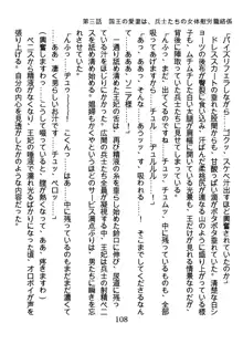 手ほどきスワッピングで堕とされた私, 日本語