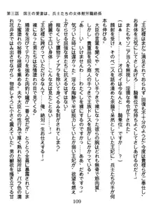 手ほどきスワッピングで堕とされた私, 日本語