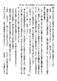 手ほどきスワッピングで堕とされた私, 日本語