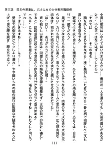 手ほどきスワッピングで堕とされた私, 日本語