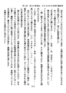 手ほどきスワッピングで堕とされた私, 日本語