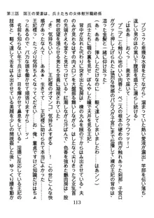 手ほどきスワッピングで堕とされた私, 日本語