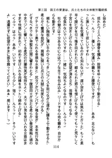 手ほどきスワッピングで堕とされた私, 日本語