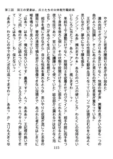 手ほどきスワッピングで堕とされた私, 日本語