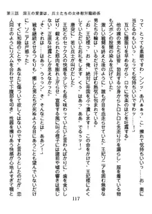 手ほどきスワッピングで堕とされた私, 日本語