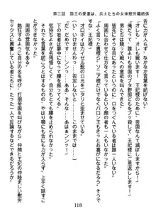 手ほどきスワッピングで堕とされた私, 日本語