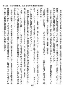 手ほどきスワッピングで堕とされた私, 日本語