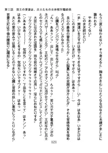 手ほどきスワッピングで堕とされた私, 日本語