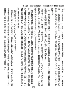 手ほどきスワッピングで堕とされた私, 日本語