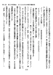 手ほどきスワッピングで堕とされた私, 日本語