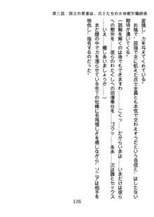 手ほどきスワッピングで堕とされた私, 日本語