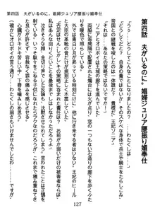 手ほどきスワッピングで堕とされた私, 日本語