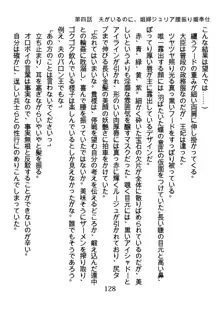 手ほどきスワッピングで堕とされた私, 日本語