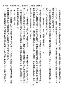 手ほどきスワッピングで堕とされた私, 日本語