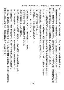 手ほどきスワッピングで堕とされた私, 日本語