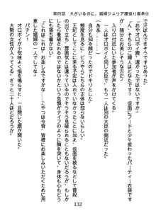 手ほどきスワッピングで堕とされた私, 日本語