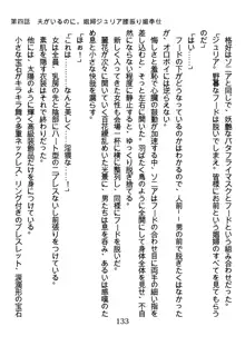 手ほどきスワッピングで堕とされた私, 日本語