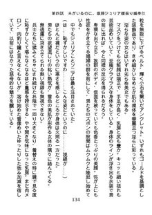 手ほどきスワッピングで堕とされた私, 日本語