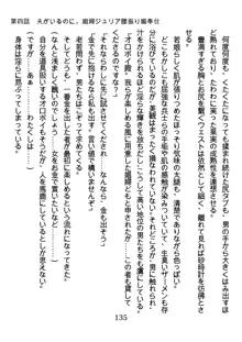 手ほどきスワッピングで堕とされた私, 日本語