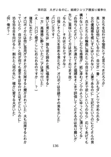 手ほどきスワッピングで堕とされた私, 日本語