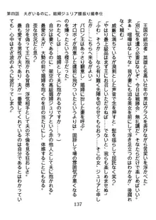 手ほどきスワッピングで堕とされた私, 日本語