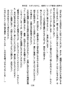 手ほどきスワッピングで堕とされた私, 日本語