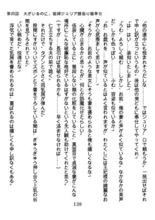 手ほどきスワッピングで堕とされた私, 日本語