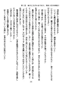 手ほどきスワッピングで堕とされた私, 日本語