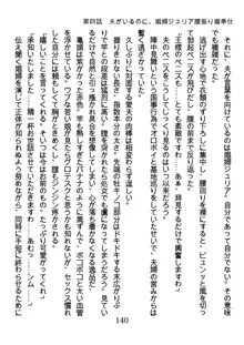 手ほどきスワッピングで堕とされた私, 日本語