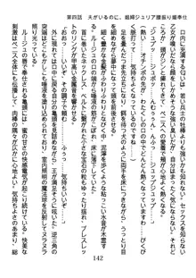 手ほどきスワッピングで堕とされた私, 日本語