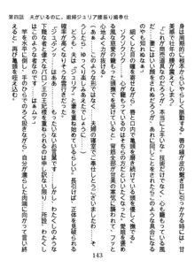 手ほどきスワッピングで堕とされた私, 日本語