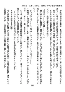 手ほどきスワッピングで堕とされた私, 日本語