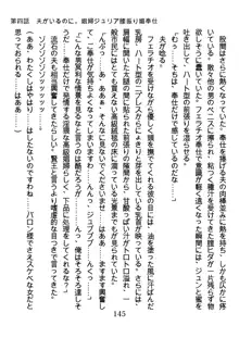 手ほどきスワッピングで堕とされた私, 日本語