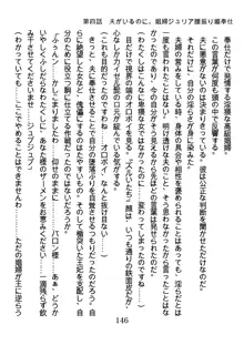 手ほどきスワッピングで堕とされた私, 日本語