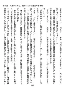 手ほどきスワッピングで堕とされた私, 日本語