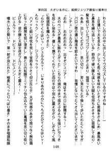 手ほどきスワッピングで堕とされた私, 日本語