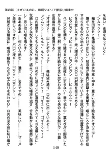 手ほどきスワッピングで堕とされた私, 日本語