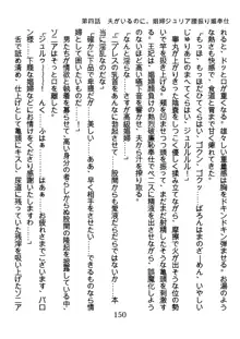 手ほどきスワッピングで堕とされた私, 日本語