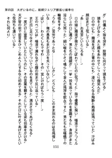 手ほどきスワッピングで堕とされた私, 日本語