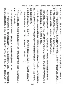 手ほどきスワッピングで堕とされた私, 日本語