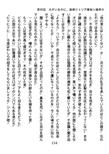 手ほどきスワッピングで堕とされた私, 日本語