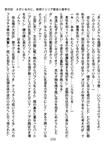 手ほどきスワッピングで堕とされた私, 日本語